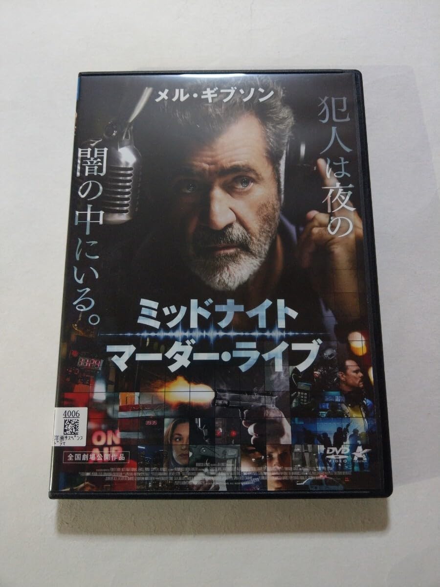 Amazon.co.jp: DVDミッドナイトマーダーライブ レンタル キズ多数 英語